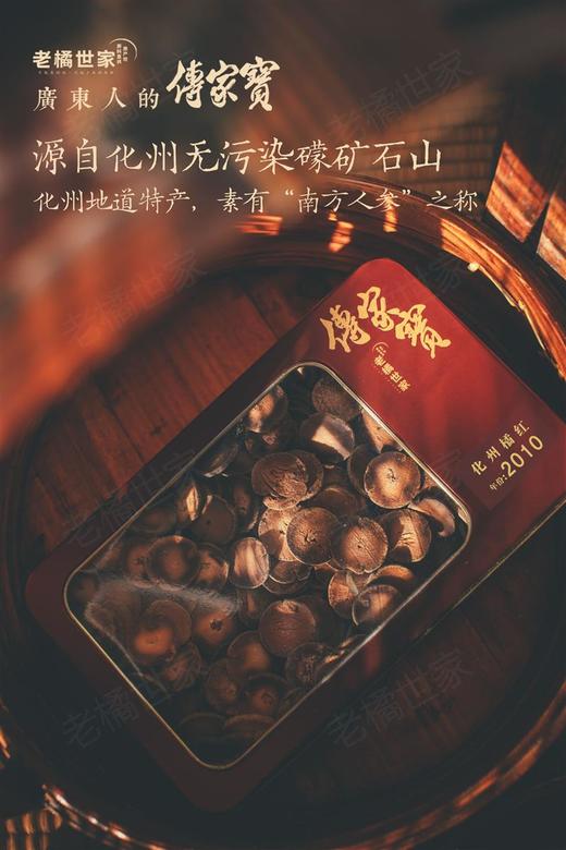 【300g/礼盒装】切片橘红 商品图2