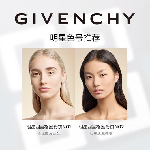 法国 GIVENCHY纪梵希 明星四宫格马卡龙自然遮瑕修容粉饼  9.5g 商品图4