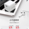 comma珂玛 pd快充 20W快充头 商品缩略图4