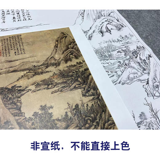 黄溱工笔画白描底稿山水底稿FS24 商品图2