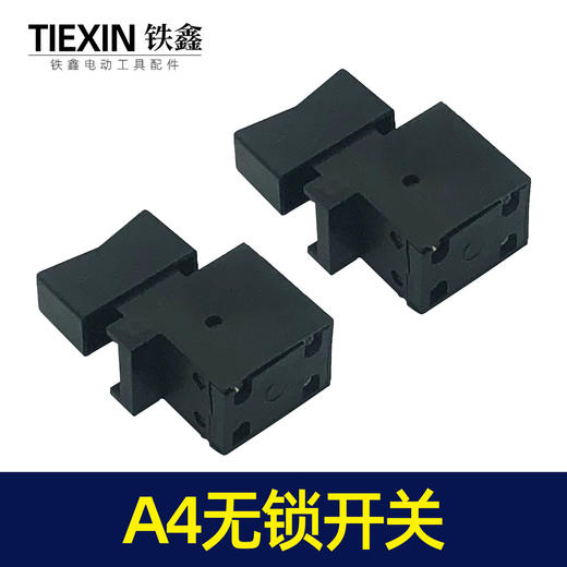 【货号01495】手电钻开关 电钻10A开关【无锁】电钻配件 商品图6