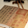 国之瑰宝——故宫博物院藏晋唐宋元书画 商品缩略图3