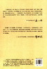 (仓发) 了如指掌书法高效入门：颜体（一）/文物出版社/9787501049233 商品缩略图2