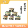 Ousri 无谷猫罐 成幼猫通用 宠物猫零食湿粮 补水 商品缩略图0