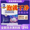 抖音同款生物酶泡洗粉家用洗衣去渍活氧漂白剂免洗持久留香免搓洗 商品缩略图1