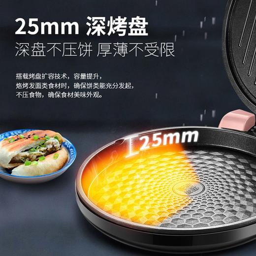 【润物直选-包邮】苏泊尔 家用双面电饼铛 25MM深烤盘 深盘不压饼 商品图3