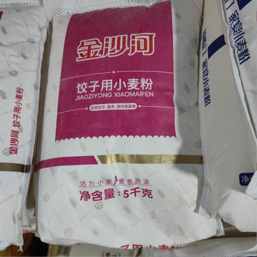 金沙河 饺子用小麦粉 5kg 商品图0