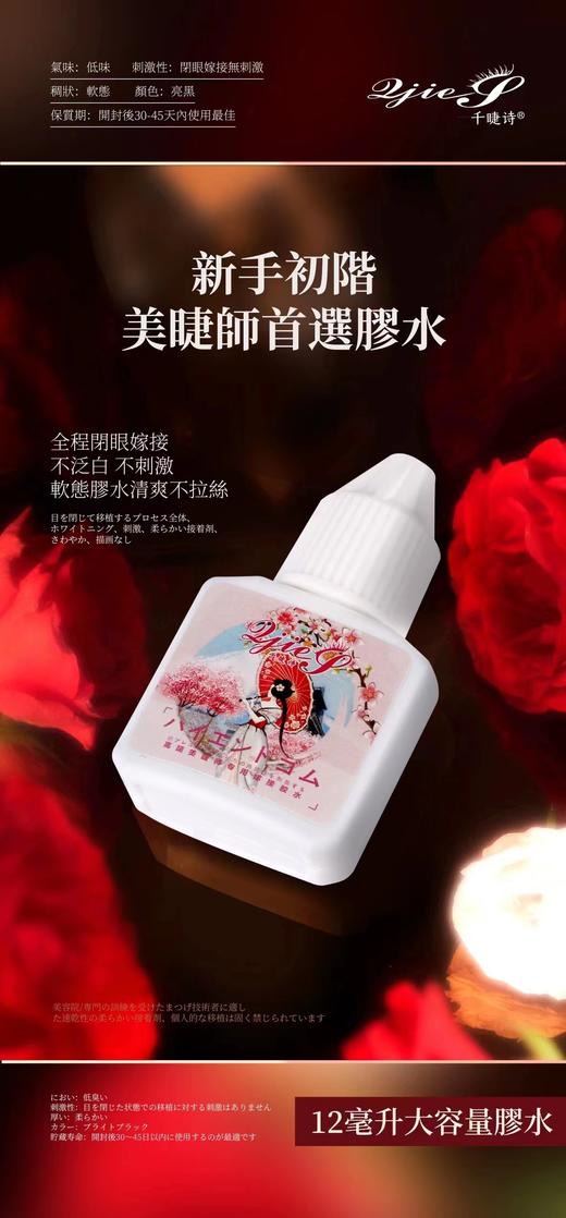 【秒杀价】纳米胶水-2秒 商品图1