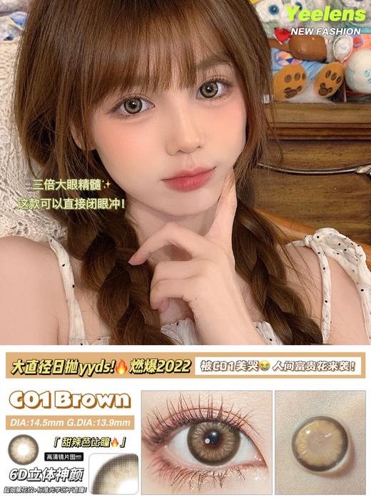 （热卖活动）(日抛）Yeelens 78/盒 138/2盒 238/4盒  558/10盒 （0-800度 无525/575） 商品图8