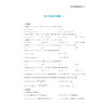 新高考数学88讲（全3册） 商品缩略图4