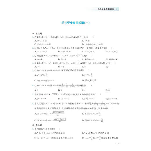 新高考数学88讲（全3册） 商品图4