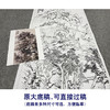 陈师曾工笔画白描底稿《秋山夜话》山水底稿FS18 商品缩略图1