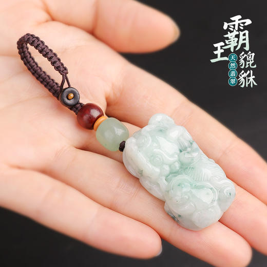【翡翠霸王貔貅挂饰】 商品图5
