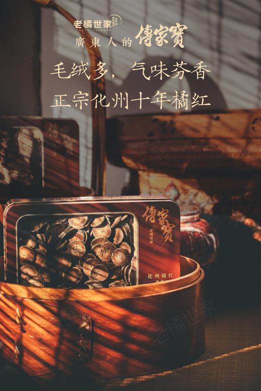 【300g/礼盒装】切片橘红 商品图5