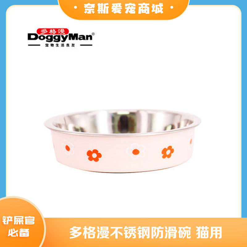 多格漫 不锈钢防滑碗 猫用