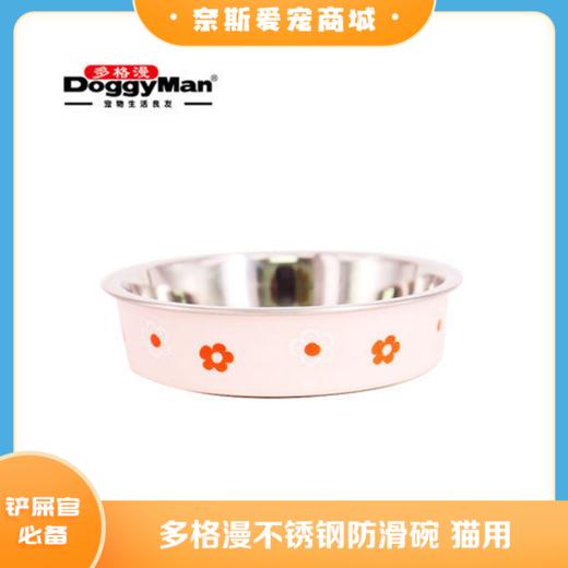 多格漫 不锈钢防滑碗 猫用 商品图0