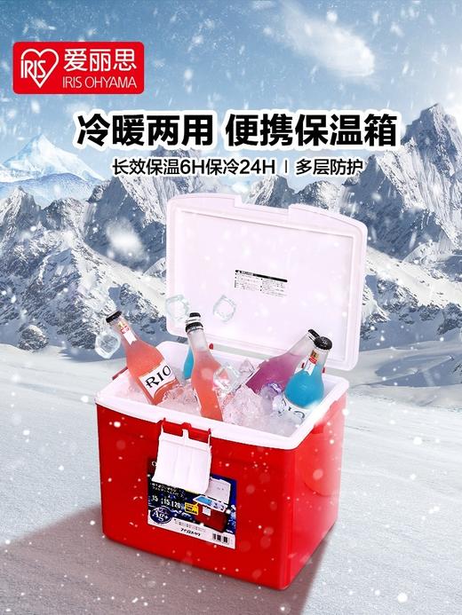 5F爱丽思保温箱15L 商品图0