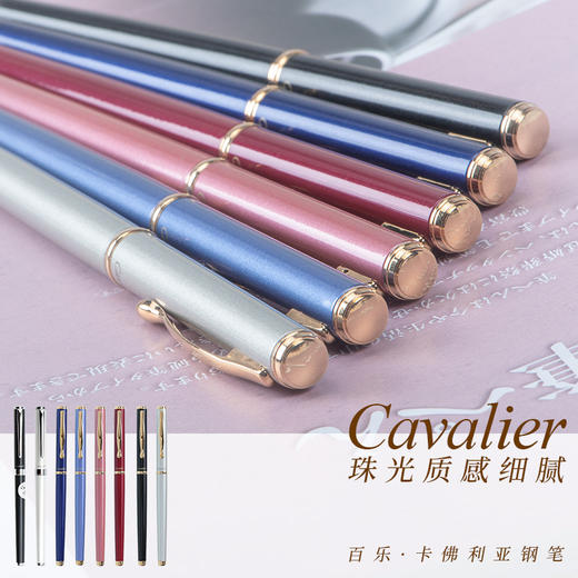 百乐PILOT卡佛里亚cavalier钢笔学生练字纤细钢笔 商品图0