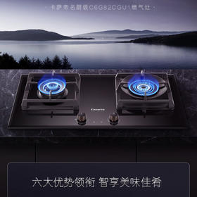 卡萨帝（Casarte）灶具 JZT-C6G82CGU1(12T)