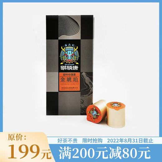 80克麒麟唐金琥珀  (浓香型铁观音) 商品图0