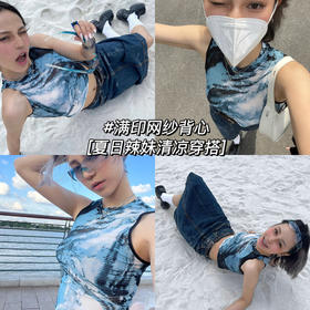 穿搭颜究所 |夏日清凉穿搭💦