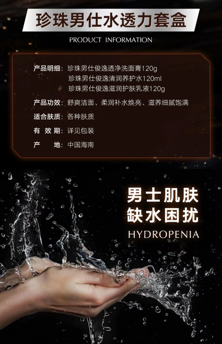 男士俊逸清润养护水120ML-清爽控油拒绝“大油田”