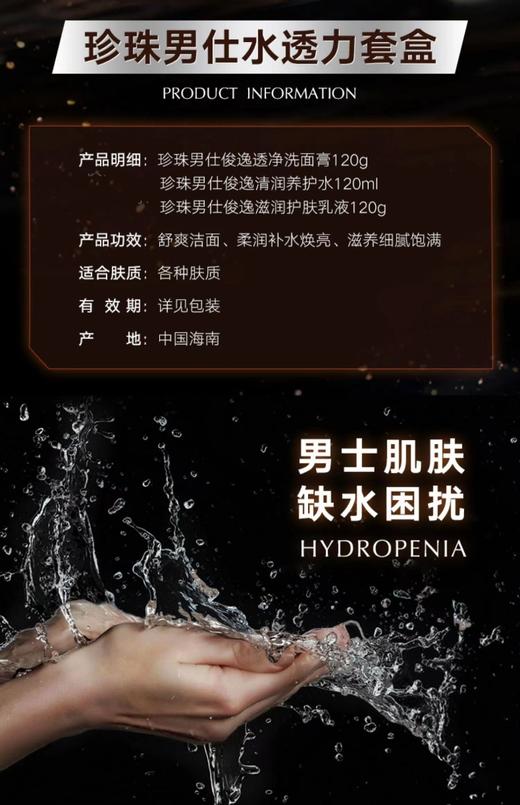 男士俊逸清润养护水120ML-清爽控油拒绝“大油田” 商品图0