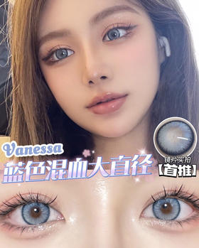 Vanessa Blue 北海银滩