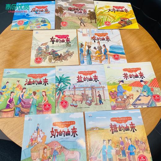 9团《万物由来大揭秘绘本系列》全10册（第一辑+第二辑） 商品图0