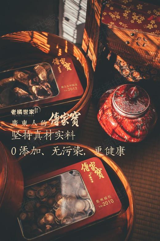 【300g/礼盒装】切片橘红 商品图1