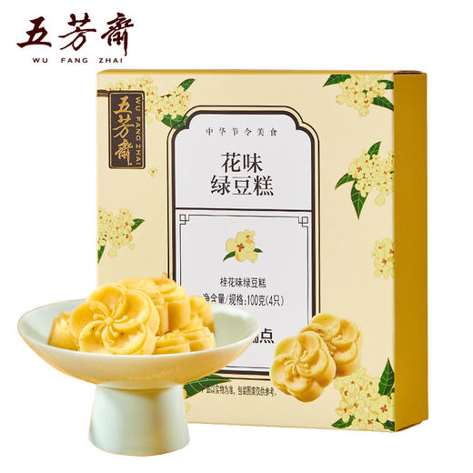 五芳斋 绿豆糕 原味桂花味蔓越莓味可选 商品图3