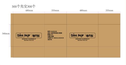 生产材料-迪杰熊造型沙套装（SA20104） 外箱 商品图0