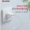 comma珂玛 pd快充 20W快充头 商品缩略图3