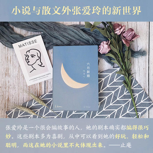 (仓发) 张爱玲：六月新娘（新版）/北京十月文艺出版社/张爱玲/9787530219447 商品图3