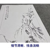 黄幻吾工笔画白描底稿《观瀑山水图 》山水底稿FS23 商品缩略图4