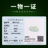 【翡翠貔貅挂饰】 商品缩略图2