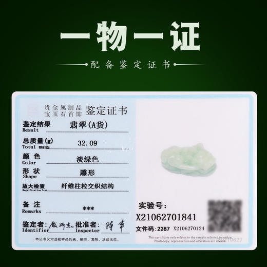【翡翠貔貅挂饰】 商品图2