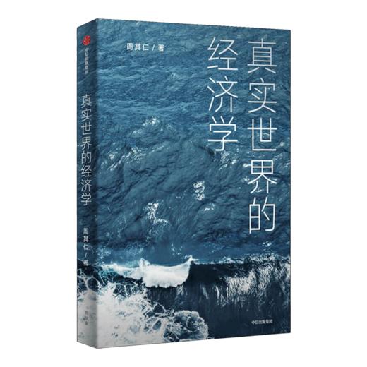 周其仁“解读中国改革”五书 商品图4