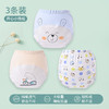 【3条装 轻松戒尿不湿 远离红PP】宝宝训练裤6层纱布幼儿如厕学习裤可洗棉透气隔尿裤练习裤 商品缩略图8