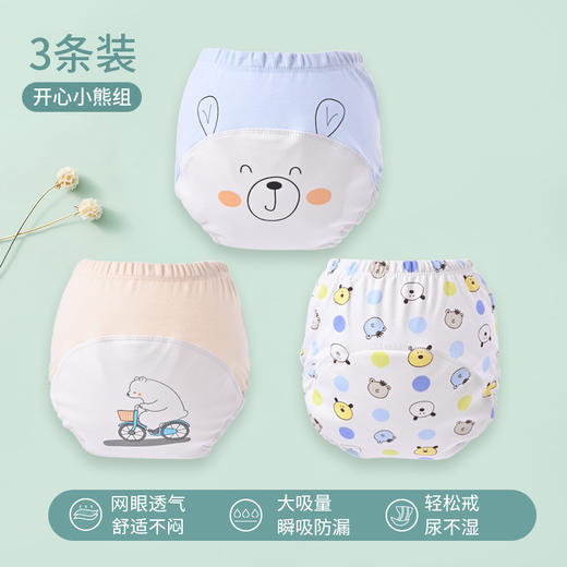 【3条装 轻松戒尿不湿 远离红PP】宝宝训练裤6层纱布幼儿如厕学习裤可洗棉透气隔尿裤练习裤 商品图8