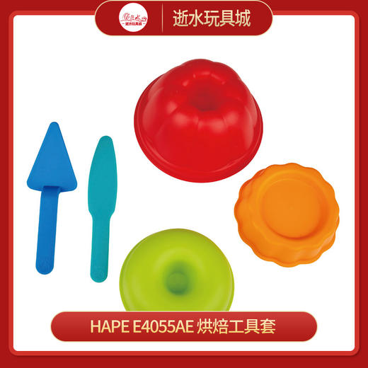 T  H hape   E4055AE	烘焙工具套 商品图0