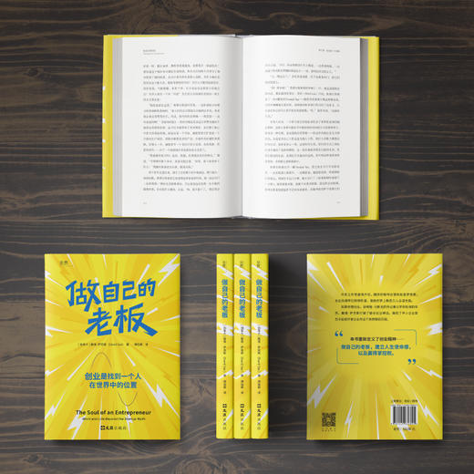 做自己的老板 商品图5