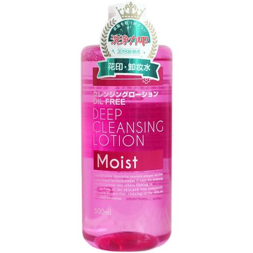 日本花印清新净颜卸妆水(滋养型)500ml 温和亲肤精简配方 117628 商品图0