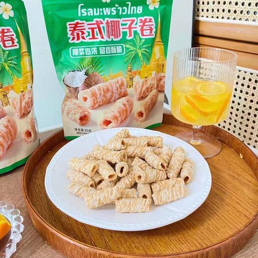 泰式椰卷2袋（拼团） 商品图1