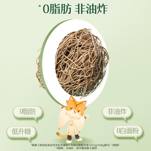 【满149-100】荞麦兰州拉面*2桶 商品图5