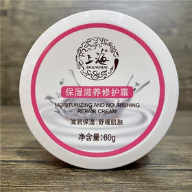 上海保湿滋养修护霜60g