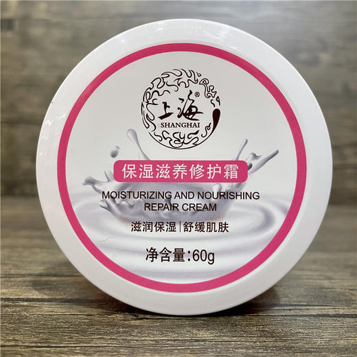上海保湿滋养修护霜60g 商品图0
