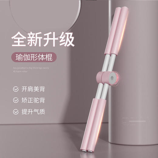 【告别含胸驼背！瑜伽形体开背棍】四维拉伸矫正驼背，矫正身姿，开肩美背，瑜伽辅助，加厚泡棉，质感柔软不硌人，开背开肩美背器，十字架训练健身器材，四季可用美背塑形瑜伽拉力带 商品图3