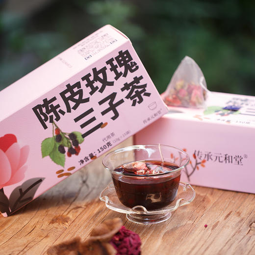 【陈皮玫瑰三子茶】元和堂 | 决明子桑葚子枸杞子花茶养生茶袋泡茶包 10克*15袋 元和好物 迷罗亲研 商品图1
