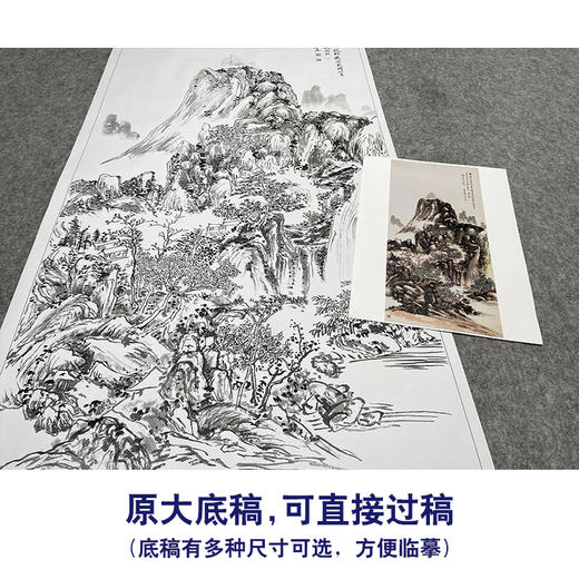 黄宾虹工笔画白描底稿《设色山水图 》山水底稿FS22 商品图1